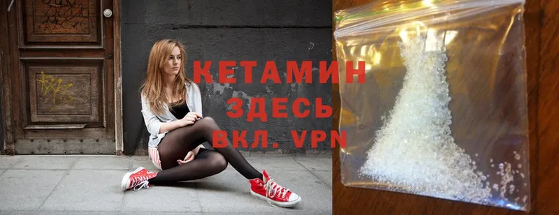 Кетамин ketamine  Городец 